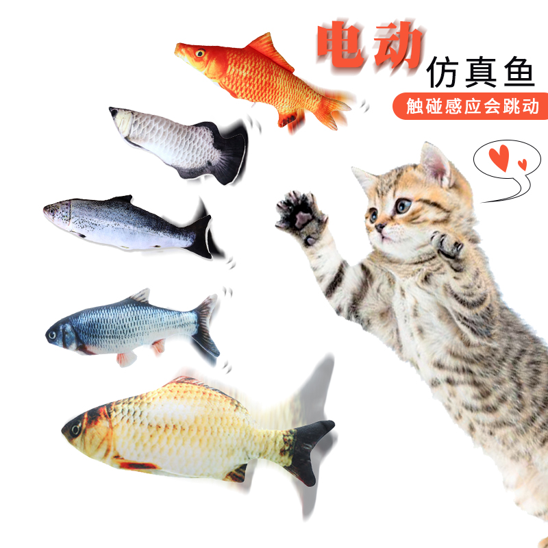 30cm Electronic Pet Cat Toy Usb Charging Fish Toys For Dog Cat Chewing Playing Biting Pillow Catnip Toys Opp Bag 10pcs 90g
