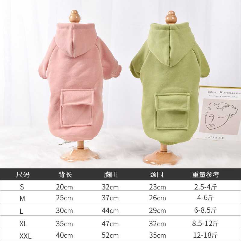 Autumn Winter Pet Clothes Polyester Two Colors Cute Hoodie Dog Small Dogs