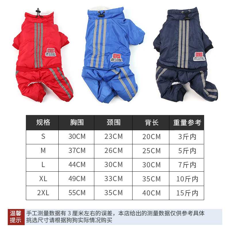 Fashionable Comfortable Winter Sports Nicely Cotton Dog Apparel Pet Clothes