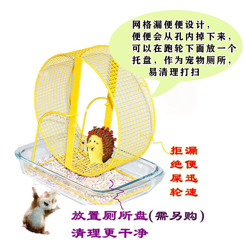 TY2193 Stand Small Animal Metal Automatic Pet Exercise Toy Running Hamster Wheel